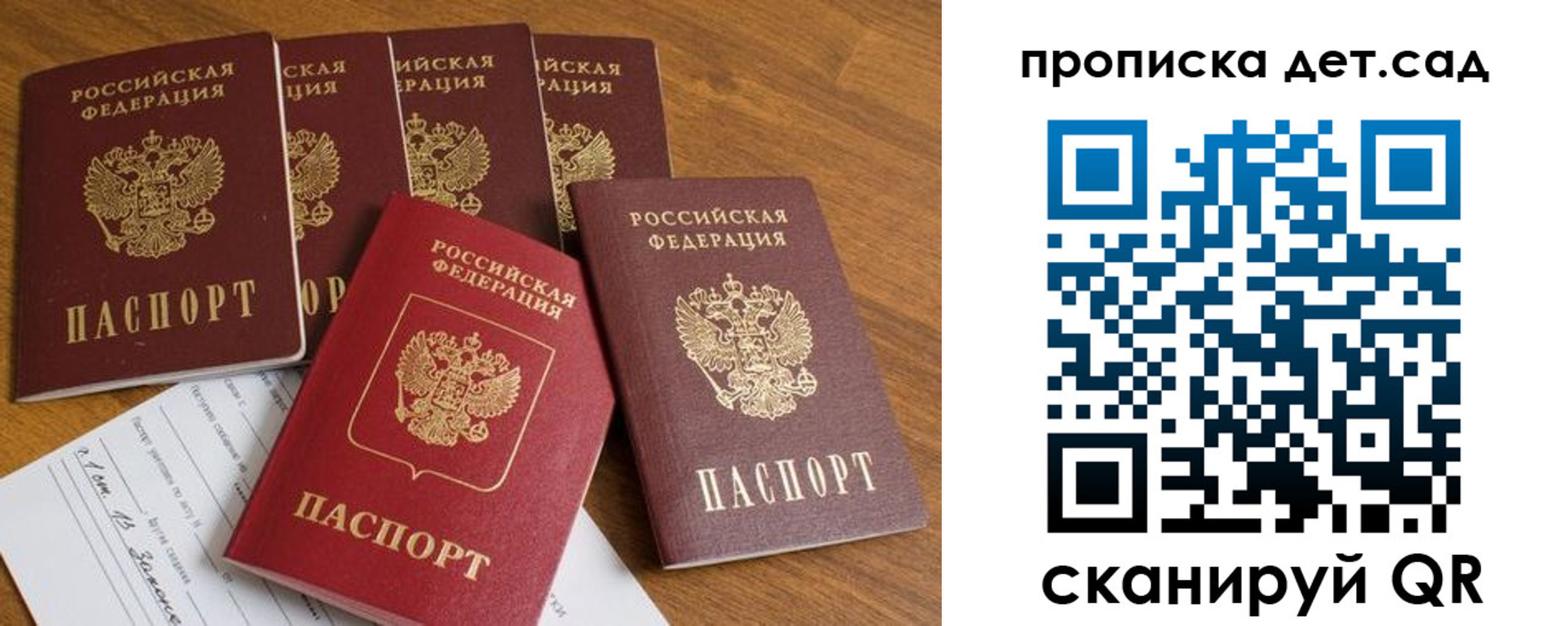регистрация для дет. сада в Шатуре