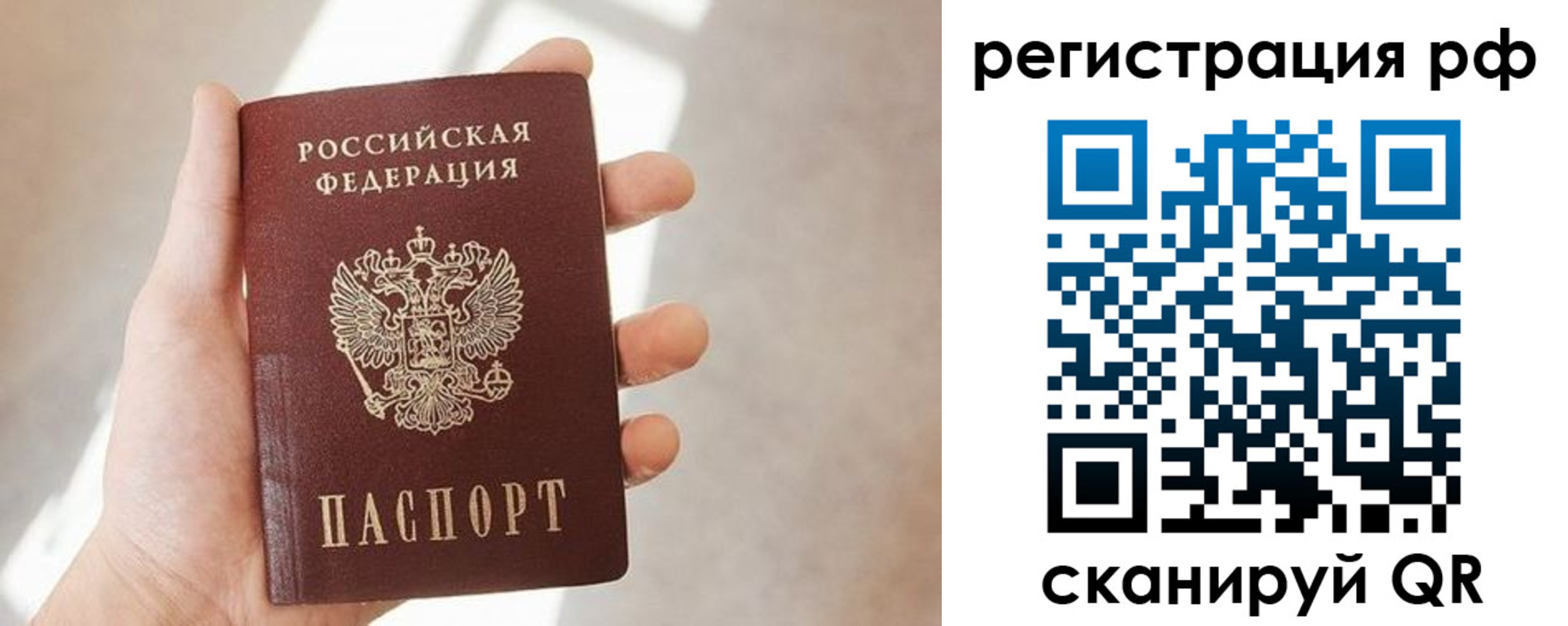 прописка от собственника в Шатуре