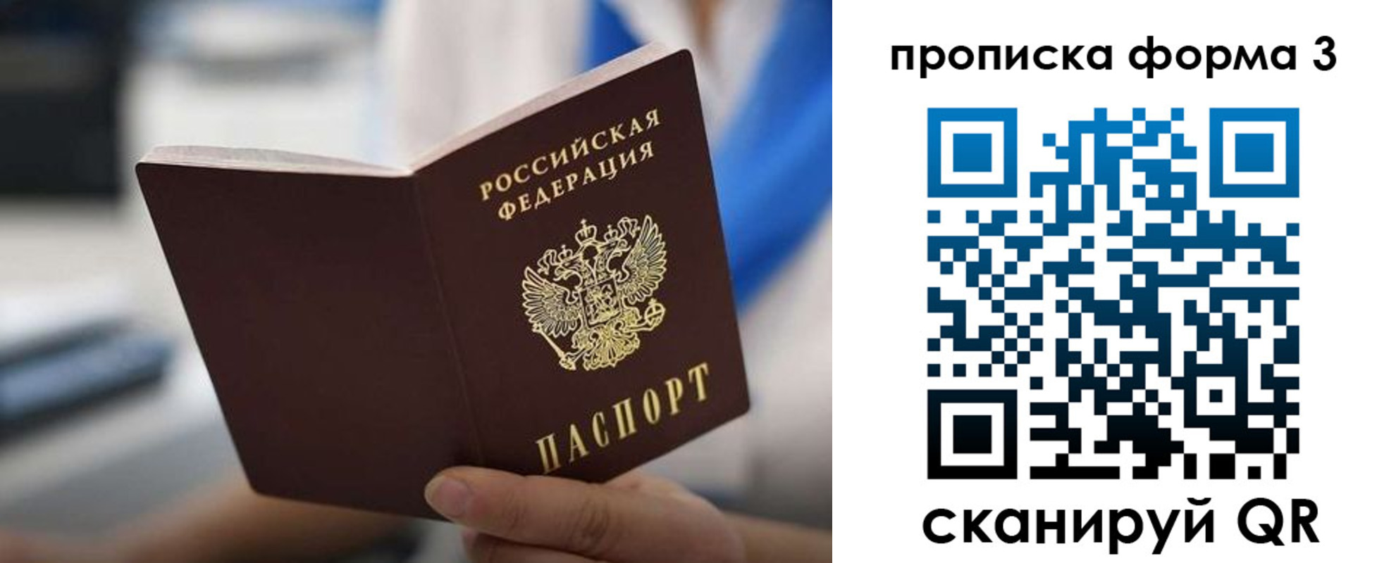 временная регистрация недорого в Шатуре